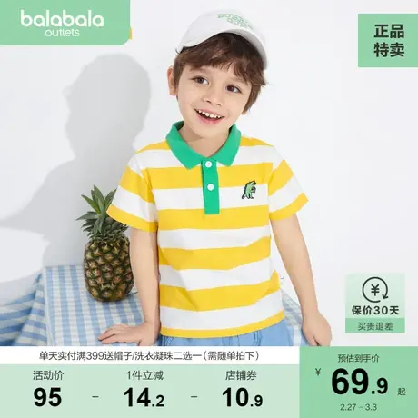 巴拉巴拉童装宝宝T恤男小童短袖宝宝儿童夏装休闲POLO衫凉感上衣图片