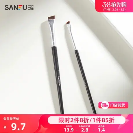 秀色物语刀锋眉眼组合套刷2支 化妆工具化妆刷468991商品大图