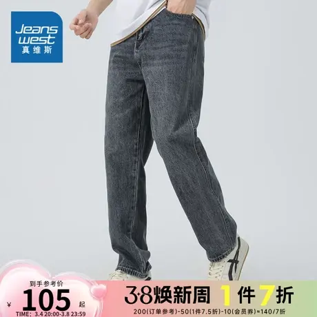 KF真维斯2024春季新款男款牛仔裤做旧蓝复古直筒裤休闲时尚合身商品大图