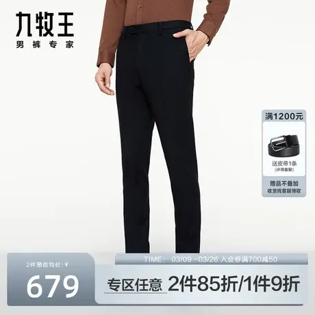 九牧王男裤商务西裤2023新款男士针织垂感弹力春秋修身通勤西装裤图片
