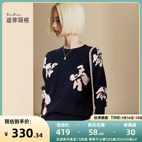迪菲丽格冬季2023新款女装宽松毛衣慵懒风百搭针织衫圆领套头上衣商品大图
