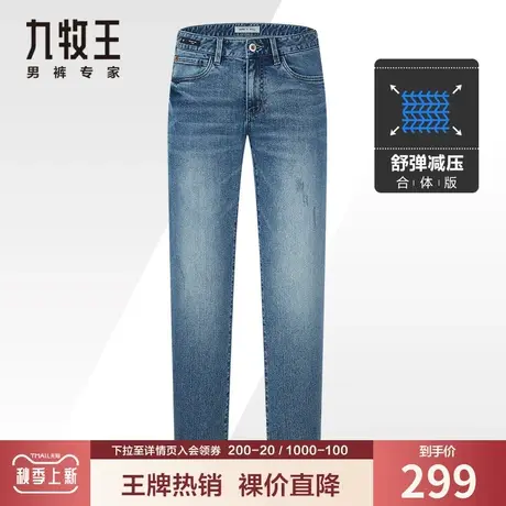 【弹力系列】九牧王时尚牛仔裤男秋季中青年弹力修身休闲舒适长裤图片