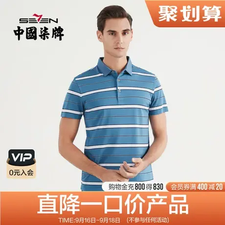 柒牌男装清仓含桑蚕丝短袖Polo衫夏季薄款翻领时尚简约横条纹T恤商品大图
