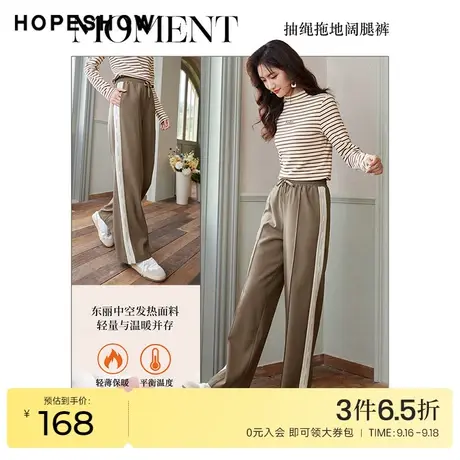 红袖outlets撞色拖地阔腿裤hopeshow2022冬季新款松紧腰垂感长裤商品大图