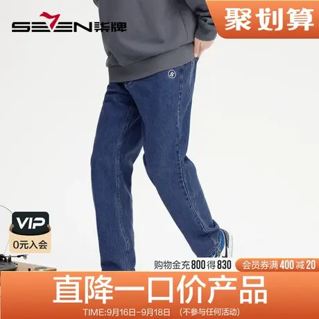 柒牌清仓潮牌SVNMDN男士牛仔裤2022秋季新款纯棉时尚刺绣直筒长裤图片