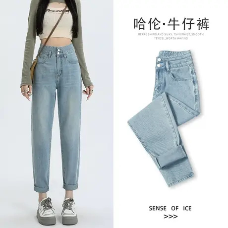 高腰哈伦牛仔裤女秋季2023年新款春秋宽松直筒小个子萝卜老爹裤子商品大图
