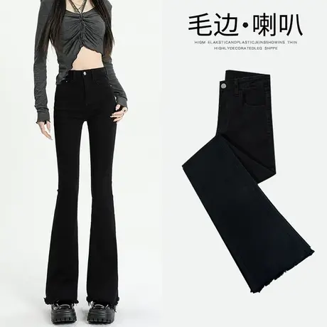 黑色毛边微喇叭牛仔裤女2023年新款春秋修身显瘦百搭高街马蹄裤子商品大图