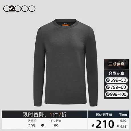 G2000男装商场同款2023秋冬圆领有弹性休闲男士长袖T恤图片