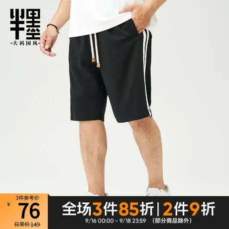 半墨大码男装华夫格短裤胖子男夏季加肥加大200-300斤宽松五分裤商品大图