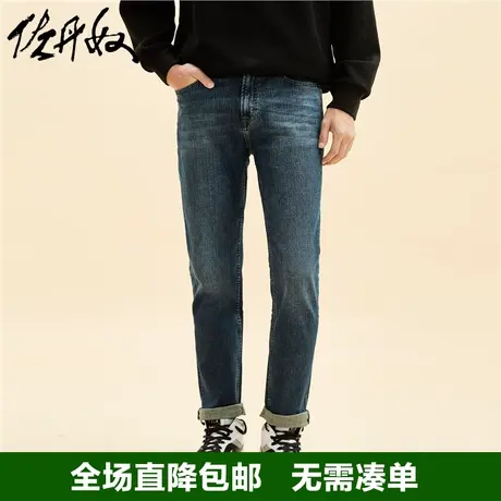 佐丹奴牛仔裤男弹力内磨毛直筒男裤修身直筒显长腿长裤男01111071商品大图