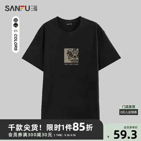 三福2023夏男士都市休闲圆领短袖 简约宽松T恤方框线条狮子474704商品大图