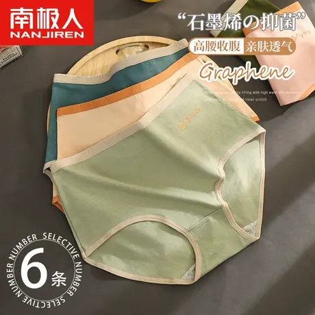 南极人内裤女士纯棉石墨烯抗菌裆高腰收腹无痕立体提臀透气短裤商品大图