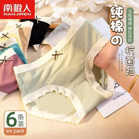 南极人女士内裤纯棉抗菌裆中腰冰丝无痕裸感甜美少女生三角短裤头商品大图