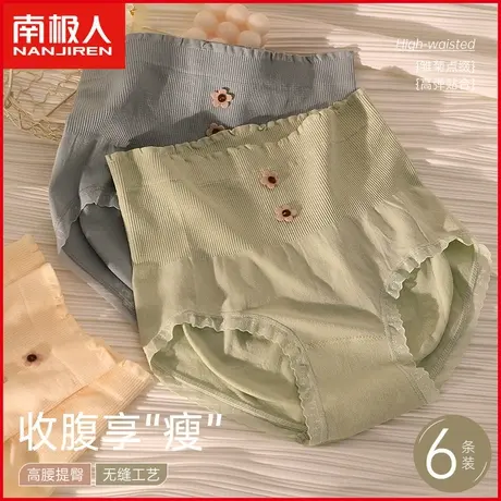 南极人女士内裤高腰收腹夏季薄款透气无缝提臀少女蕾丝边三角短裤商品大图