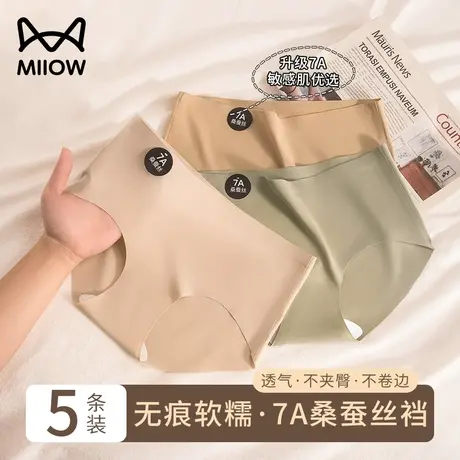 猫人无痕内裤女不夹臀7A桑蚕丝抑菌裆中腰亲肤美拉德三角短裤新款商品大图