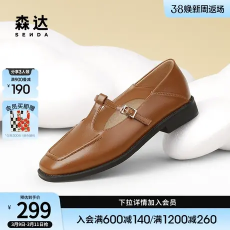 森达玛丽珍女鞋2024春季新款新中式鞋子平底鞋浅口小皮鞋ZTA59AA4图片