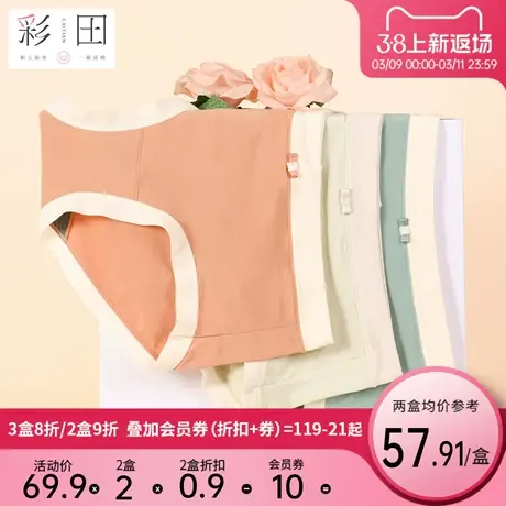彩田女士新款莫代尔夏季蝴蝶结大弹力抗菌底裆舒适透气纯色三角裤商品大图