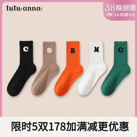 tutuanna女袜 棉质纯色字母图案刺绣街头风舒适透气潮流短袜商品大图