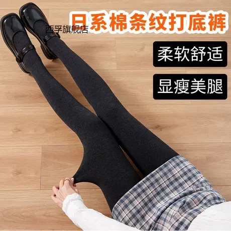 春秋日系灰色打底裤女外穿秋冬加绒薄绒保暖显瘦条纹连裤袜踩脚袜商品大图