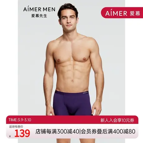 爱慕先生内裤夏季莫代尔纯色装腰男士中腰平角裤四角裤裤头大裤衩商品大图