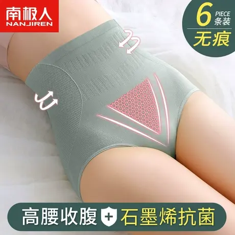 南极人高腰收腹内裤女士2023新款纯全棉裆无痕抗菌少女生提臀短裤商品大图