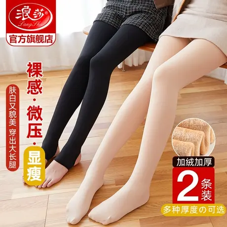 浪莎打底裤女外穿春秋薄款黑色加绒丝袜肉色光腿裸感神器棉裤袜商品大图