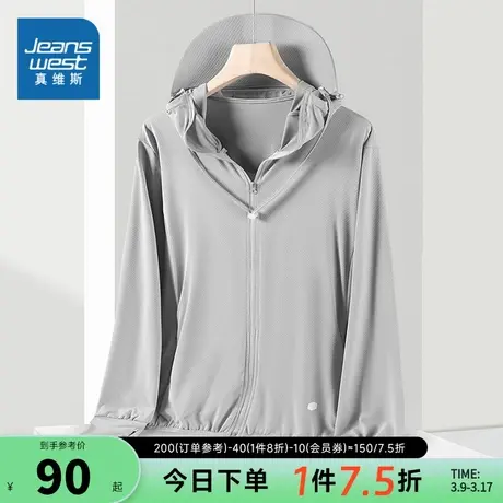 EI真维斯男装连帽户外风衣 2024夏季新款 男款遮阳时尚薄款防晒衣图片
