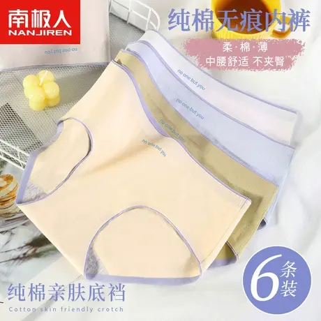 南极人纯棉内裤女士中腰无痕透气简约日系清新少女大码学生三角裤商品大图