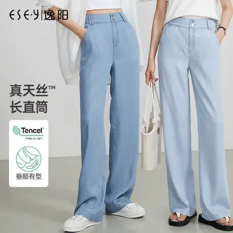 逸阳天丝薄款牛仔裤女夏季新款冰丝加长宽松浅色大码冰感直筒裤子商品大图