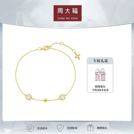 周大福温润剔透典雅大气18K金翡翠手链定价K64542商品大图