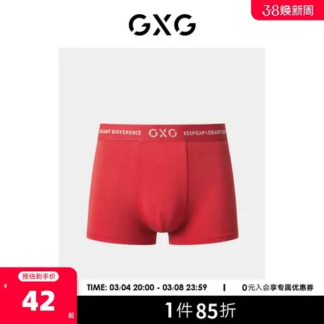 GXG男士内裤本命年红色内裤男棉莫代尔结婚印花平角裤短裤内裤男商品大图