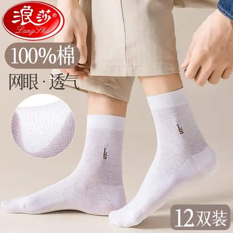 袜子男士纯棉网眼中筒夏季薄款抑菌吸汗防臭男袜夏天短袜全棉长袜商品大图