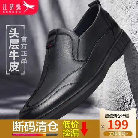 红蜻蜓男鞋 2024春季新款真皮男士软皮商务皮鞋男 头层牛皮休闲鞋商品大图