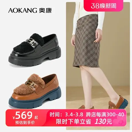 奥康女鞋 秋季新款毛绒鞋面乐福鞋英伦风复古休闲小皮鞋日常透气图片