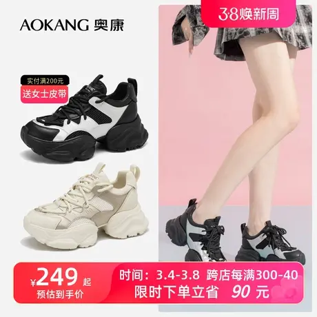 奥康女鞋 新款酷飒拼色厚底老爹鞋增高轻质底潮流休闲鞋商品大图