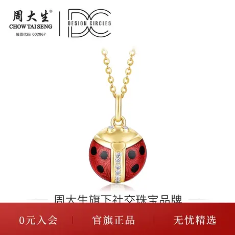 周大生正品18K金钻石红色珐琅纹理可爱炫酷瓢虫吊坠挂坠款DC图片