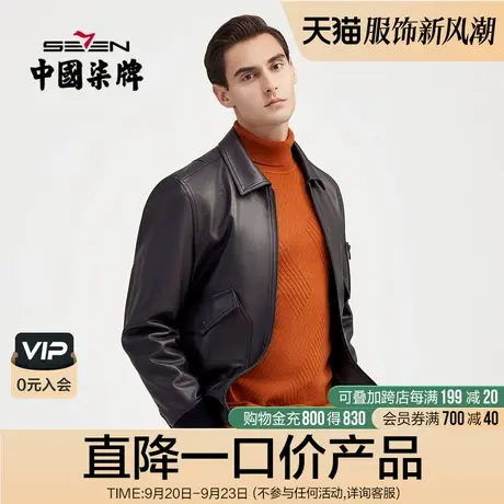 柒牌绵羊皮清仓皮衣男外套秋冬款商务休闲机车风真皮翻领男装皮衣商品大图