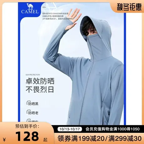 骆驼男装零感防晒衣男夏季冰丝薄款防晒服透气防紫外线外套防晒衣商品大图