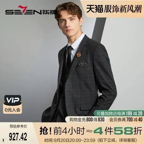 柒牌格子西服套装男士2023秋冬新款商务正装平驳领西装马甲三件套商品大图