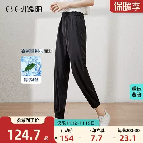 逸阳九分哈伦裤女宽松显瘦休闲运动夏季新款高腰冰丝凉束脚裤女薄商品大图