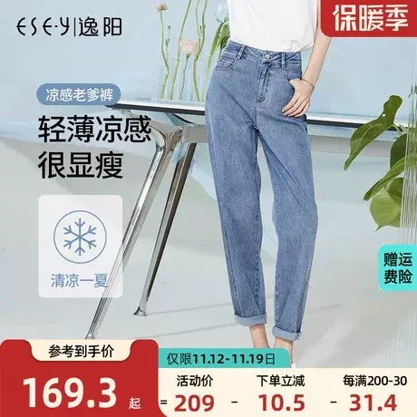 逸阳牛仔老爹裤女2023年夏季新款薄款清凉舒适高腰显瘦哈伦萝卜裤商品大图