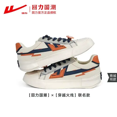 回力穿越火线联名帆布鞋新款百搭时尚增高休闲鞋潮流软底板鞋子男商品大图