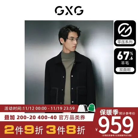 【龚俊心选】GXG男装[新尚]多色含羊毛简约休闲短毛呢大衣外套图片