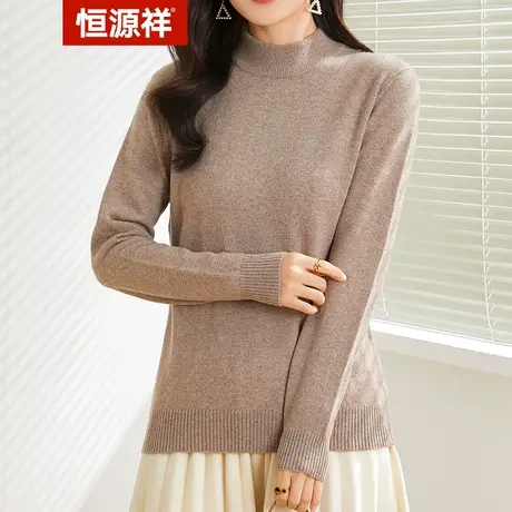 恒源祥含羊毛秋冬新款针织衫含山羊绒纯色半高领长袖休闲女打底衫图片