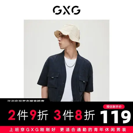GXG男装 秋季蓝色时尚休闲潮流多口袋设计短袖衬衫GC123004G图片