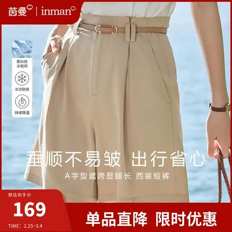 茵曼冰氧吧凉感休闲短裤女2024年夏季新款高腰直筒阔腿a字西装裤商品大图