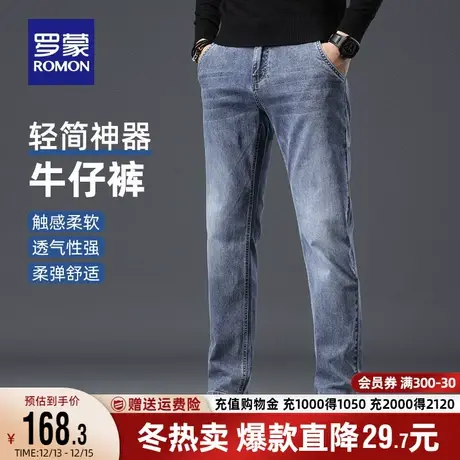 罗蒙男士时尚百搭牛仔裤2023秋季新款潮流休闲舒适直筒裤弹力长裤商品大图