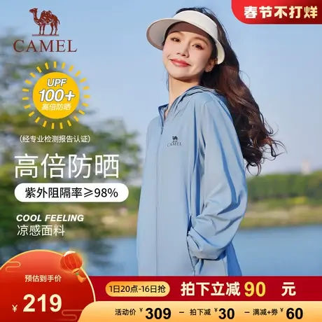 【冰山1.0】骆驼防晒衣女2024春夏防紫外线外套凉感透气防晒服男商品大图