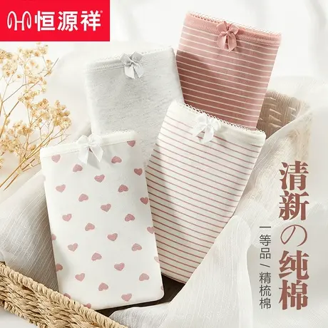 恒源祥女士内裤女纯棉抗菌中腰少女印花学生日系三角短裤全棉新款商品大图