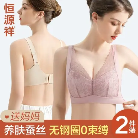 恒源祥妈妈内衣文胸中年妇女薄款无钢圈提拉防下垂老年人蕾丝胸罩商品大图